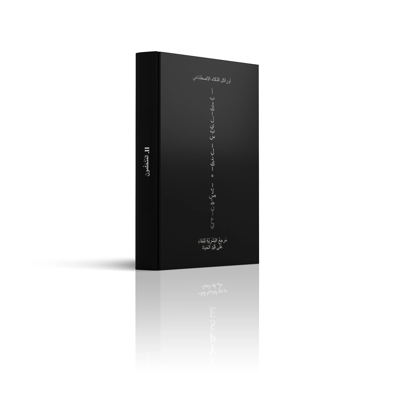 II. DIE CONTROLLER - E-Book