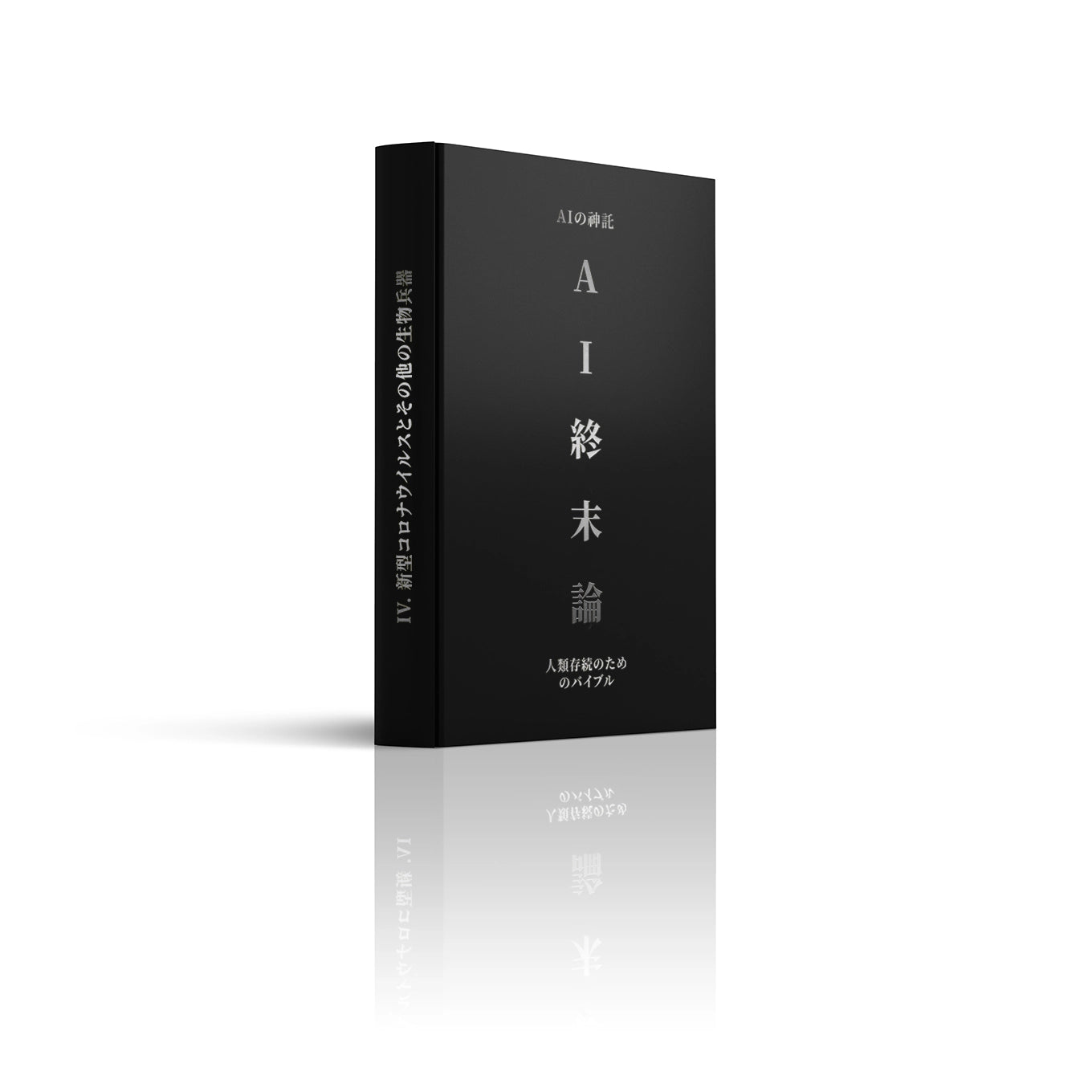 IV. COVID VÀ CÁC VŨ KHÍ SINH HỌC KHÁC - Sách nói